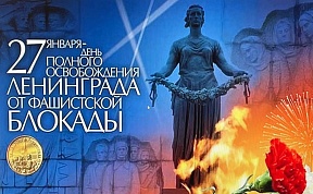 Классный час «Блокадная ласточка» Классный час «Блокадная ласточка»