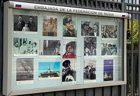 En vísperas de la celebración del 60.º Aniversario del Primer Vuelo Espacial Tripulado hemos actualizado la exposición de fotos de la Embajada En vísperas de la celebración del 60.º Aniversario del Primer Vuelo Espacial Tripulado hemos actualizado la exposición de fotos de la Embajada
