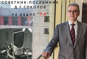 Дипломат Посольства принял участие в передаче радио «Ya», посвящённой 75-летию Победы в Великой Отечественной войне Дипломат Посольства принял участие в передаче радио «Ya», посвящённой 75-летию Победы в Великой Отечественной войне