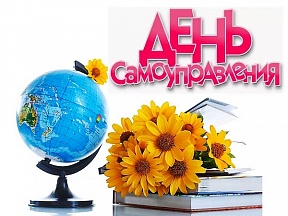 День Дублера