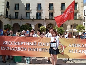 О праздничных мероприятиях ко Дню Победы в Аликанте О праздничных мероприятиях ко Дню Победы в Аликанте