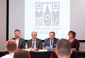 В Мадриде прошел VI Молодёжный форум российских соотечественников Испании и Андорры В Мадриде прошел VI Молодёжный форум российских соотечественников Испании и Андорры