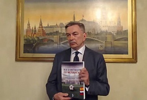 Sobre el coloquio online “Fútbol y diplomacia” con la participación del Embajador de Rusia en España Yuri Korchagin Sobre el coloquio online “Fútbol y diplomacia” con la participación del Embajador de Rusia en España Yuri Korchagin