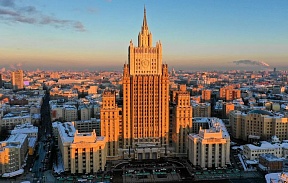 Доклад Министерства иностранных дел Российской Федерации "О ситуации с правами человека в отдельных странах"