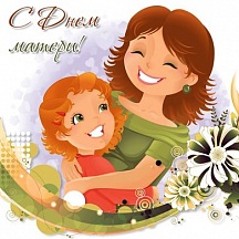 День матери День матери