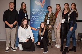В Мадриде прошёл VII Молодёжный форум российских соотечественников В Мадриде прошёл VII Молодёжный форум российских соотечественников