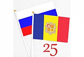 Artículo del Embajador de Rusia en España y Andorra Yuri P. Korchagin y Cónsul Honorario de Rusia en Andorra Pere Joan Tomàs Soguero dedicado al 25º. Aniversario del establecimiento de las Relaciones Diplomáticas entre Rusia y Andorra Artículo del Embajador de Rusia en España y Andorra Yuri P. Korchagin y Cónsul Honorario de Rusia en Andorra Pere Joan Tomàs Soguero dedicado al 25º. Aniversario del establecimiento de las Relaciones Diplomáticas entre Rusia y Andorra