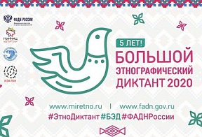 О проведении в Испании этнографического и географического диктантов О проведении в Испании этнографического и географического диктантов