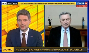 Интервью Посла Ю.П.Корчагина телеканалу «Россия 24»